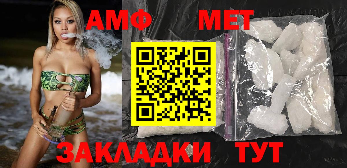 АМФЕТАМИН Розовый Феодосия