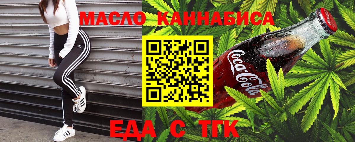 Cannafood марихуана Феодосия