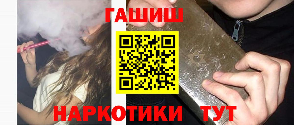 Феодосия  ГАШИШ ice o lator  ГАШИШ hashish  Вход с VPN 