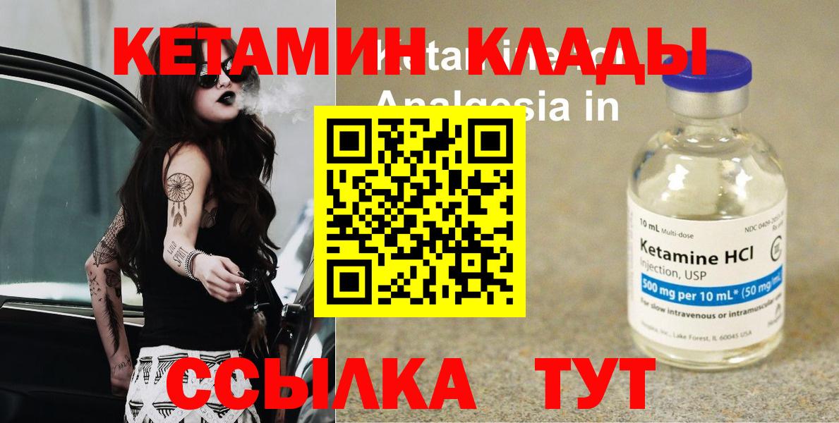 Феодосия  КЕТАМИН VHQ  Вход с VPN 