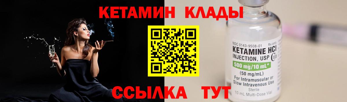 КЕТАМИН VHQ Феодосия
