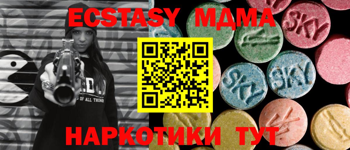 Феодосия  MDMA кристаллы  Вход с VPN 