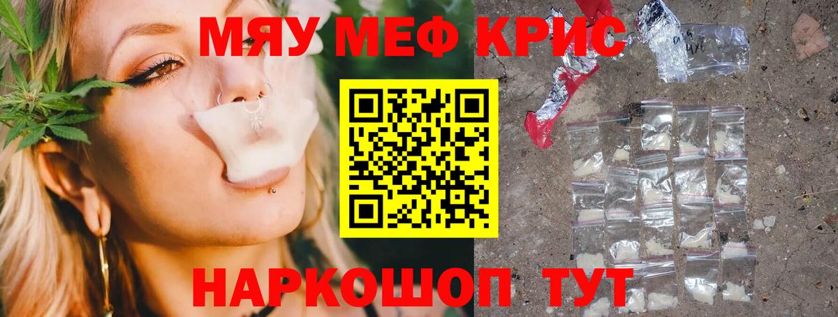МЕФ  Меф VHQ  что такое   МЕФ  Феодосия  Мефедрон VHQ  Вход с VPN 