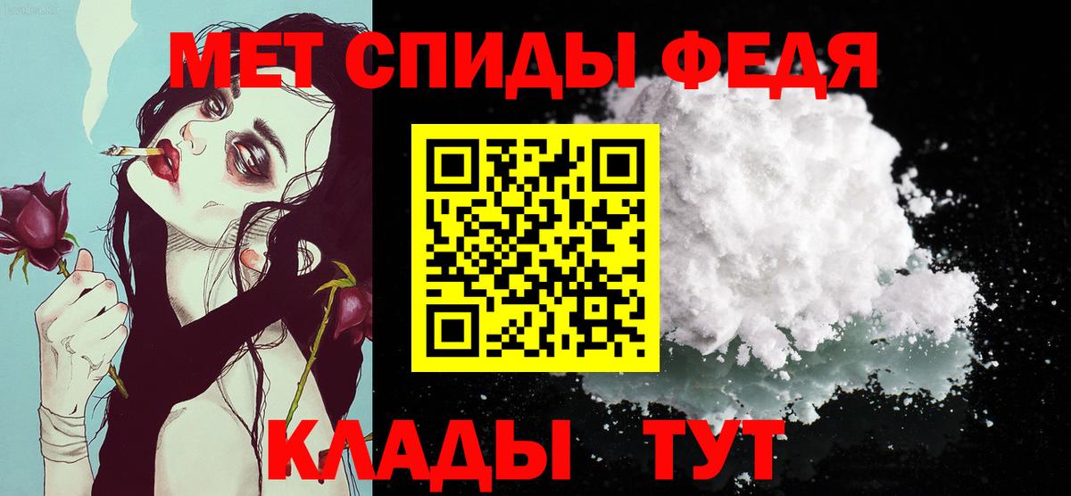 Феодосия  Первитин  Первитин кристалл  Вход с VPN  Первитин кристалл 