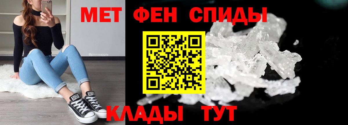 МЕТАМФЕТАМИН кристалл Феодосия