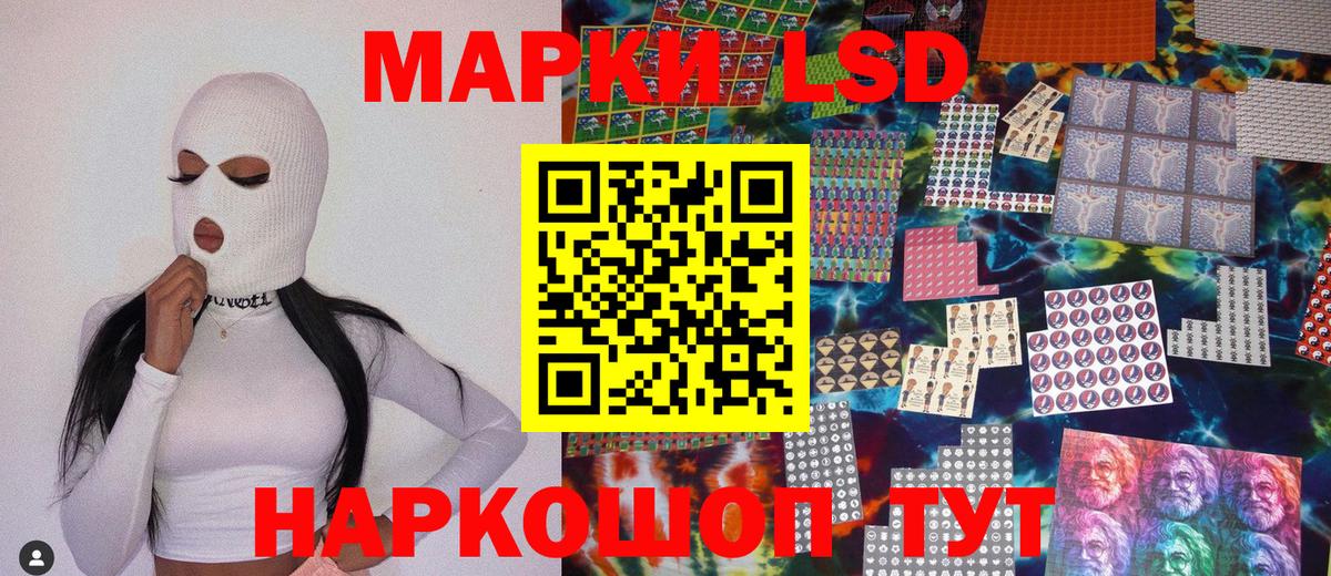 Феодосия  Наркотические марки 1,8мг  Вход с VPN 