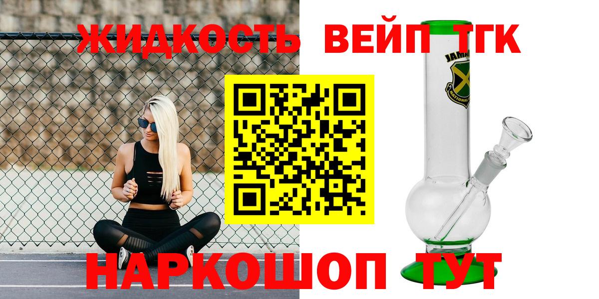 Дистиллят ТГК вейп Феодосия