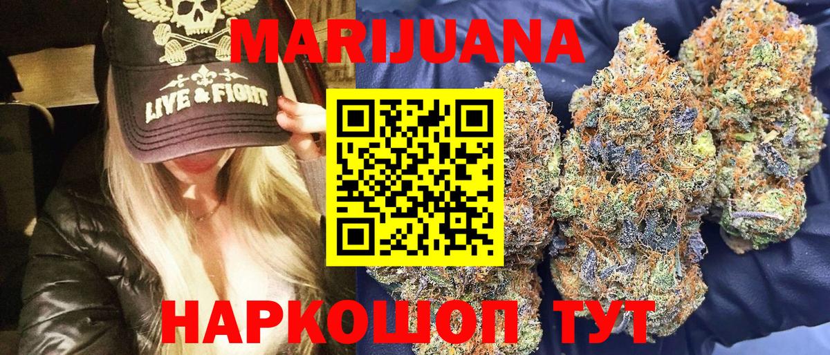 Феодосия  Марихуана Ganja  Бошки марихуана AK-47  Вход с VPN  Конопля планчик 